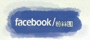 ���������i�声�j�P�W�¬ï]�����G��-facebook������