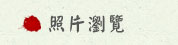 �Ӥ��s��