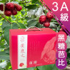 3A級 黑糖芭比蓮霧