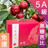 5A級 黑糖芭比蓮霧