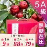 5A級 黑糖芭比蓮霧