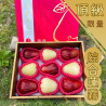頂級 兩種綜合蓮霧禮盒